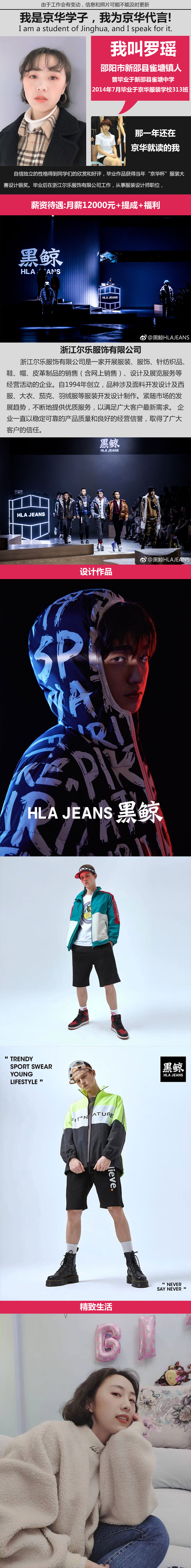 郴州服裝設計學校