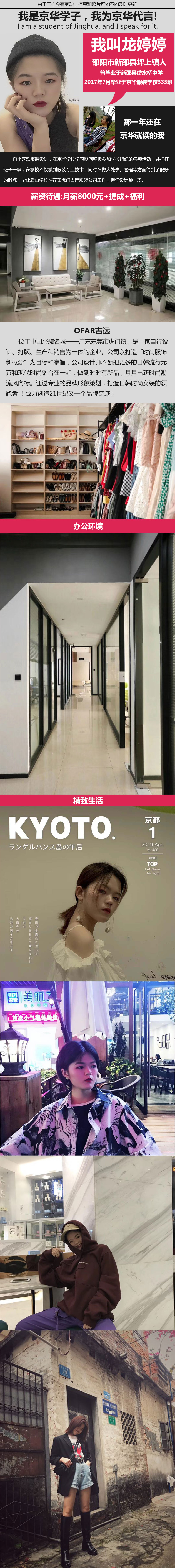 永州專業服裝設計學校