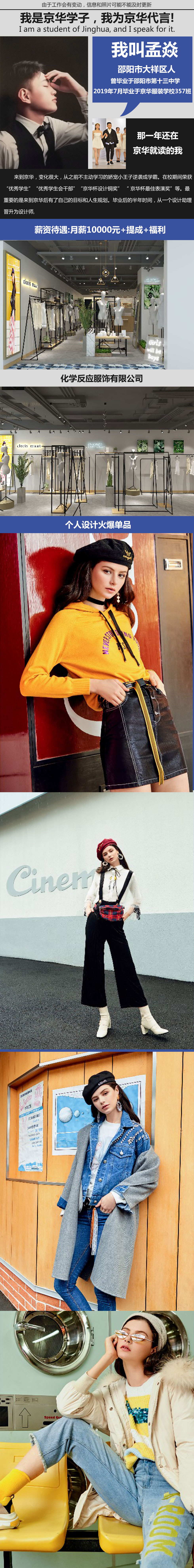 株洲服裝設計學校