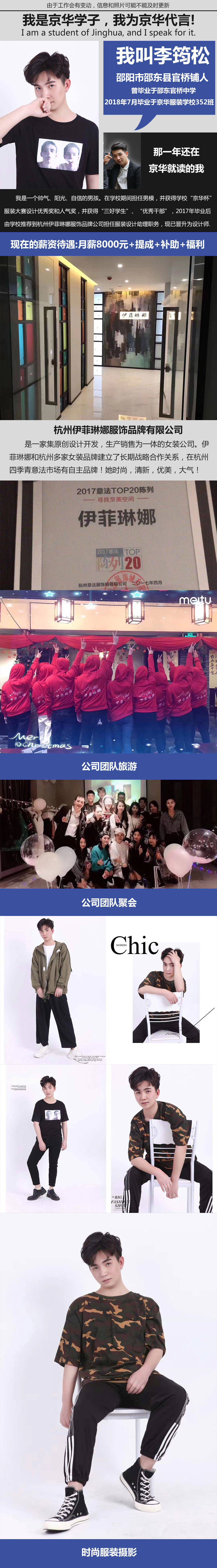 懷化專業服裝設計學校