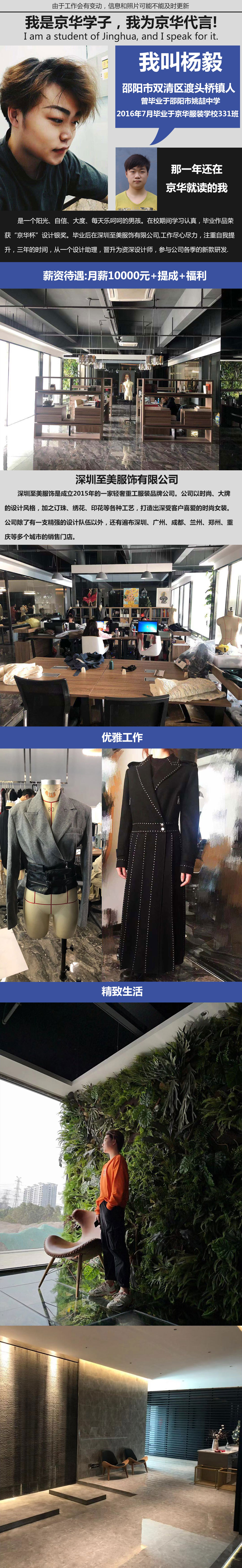 郴州服裝專業設計學校