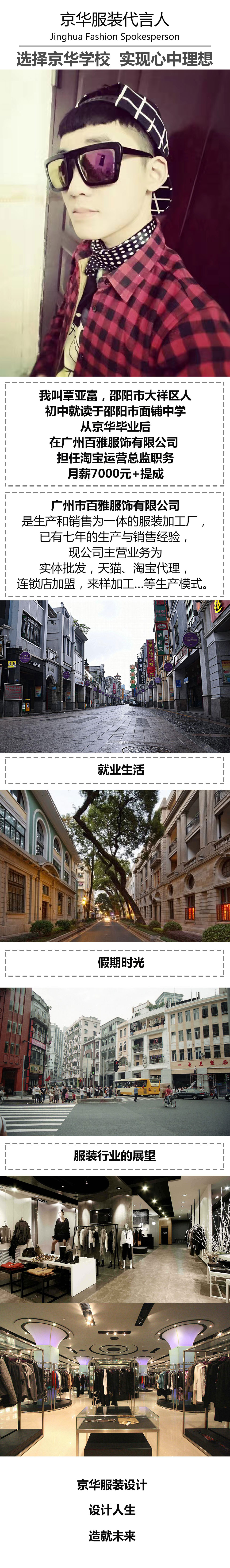 衡陽專業服裝設計學校