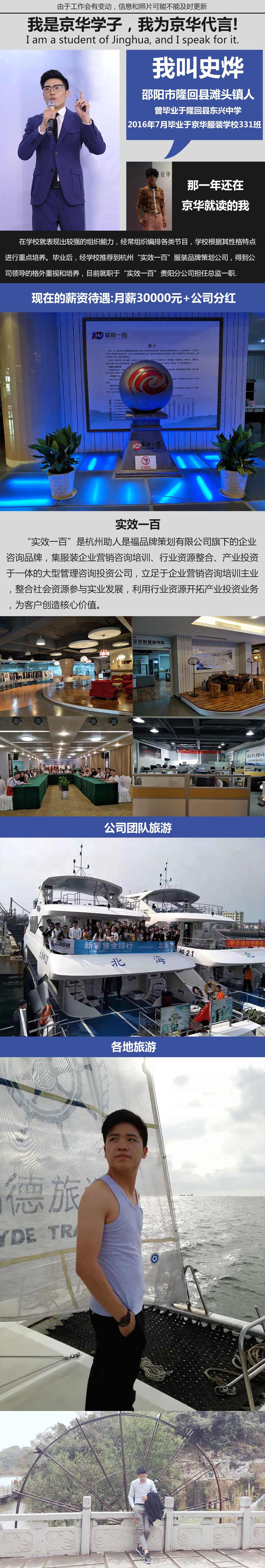 邵陽服裝設計學校