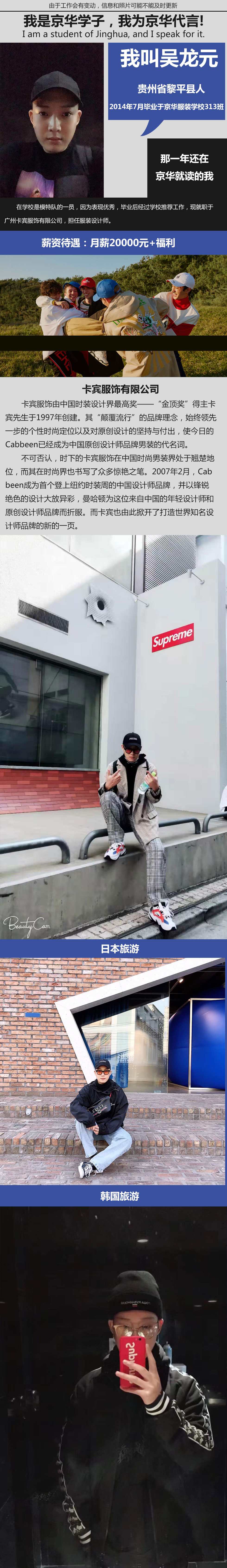 長沙服裝設計學校