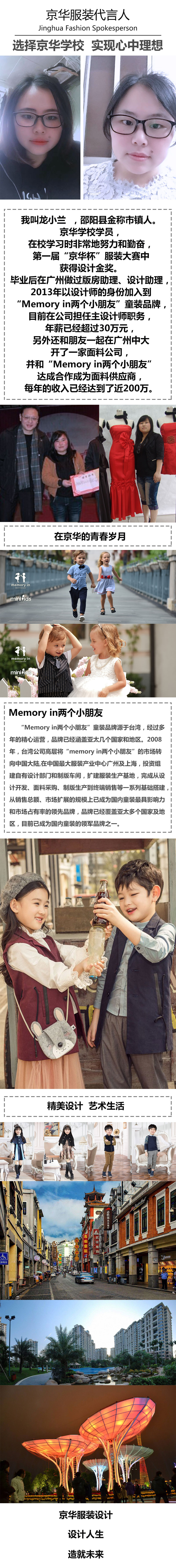 郴州專業服裝設計學校