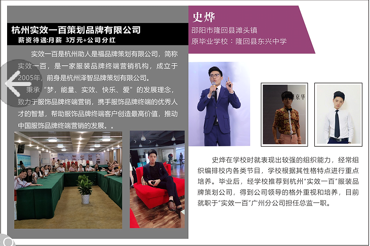 永州服裝設計學校