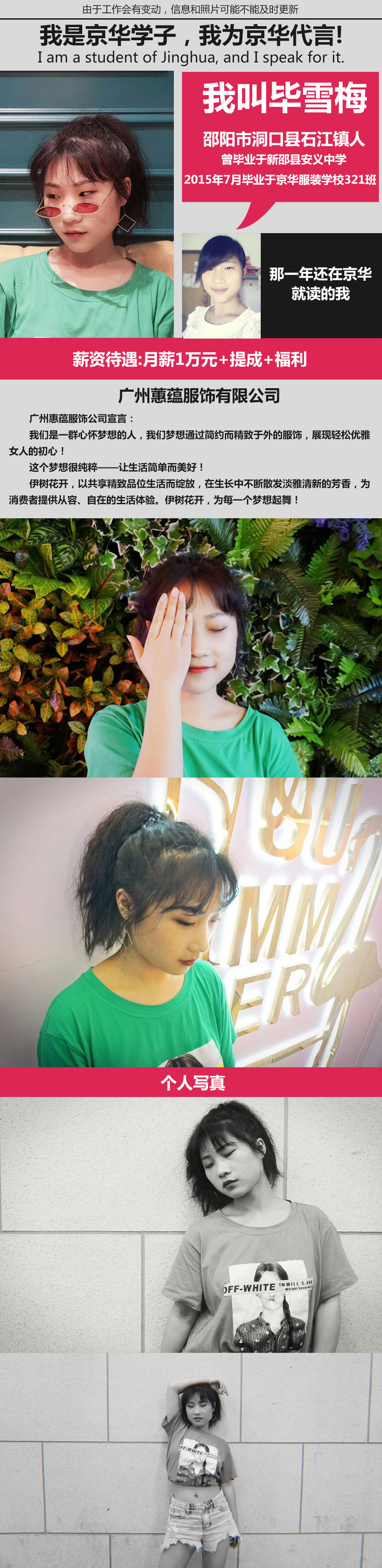 衡陽專業服裝設計學校