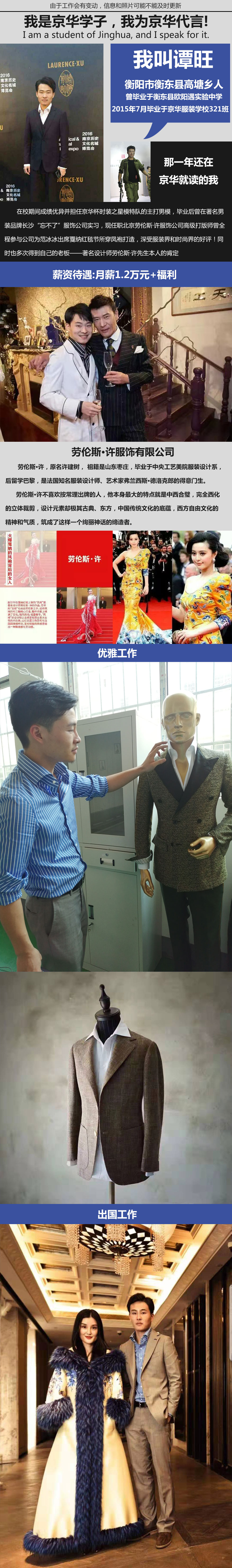 郴州專業服裝設計學校