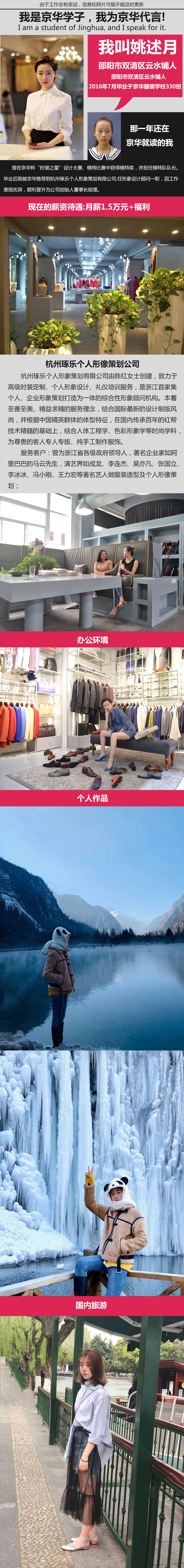 永州服裝專業設計學校