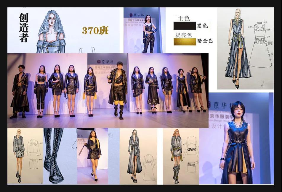 郴州專業服裝設計學校