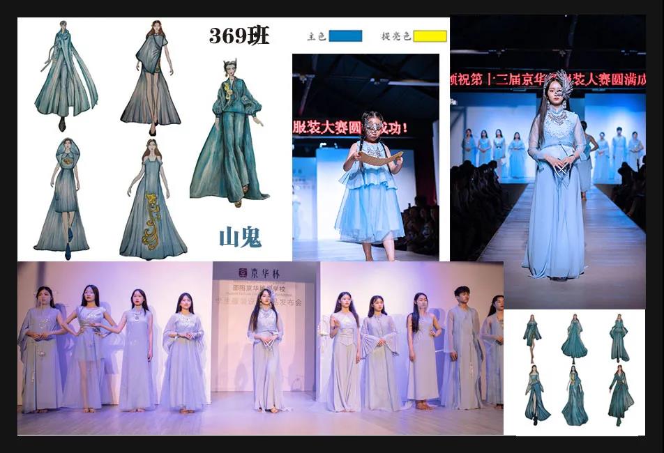 郴州專業服裝設計學校