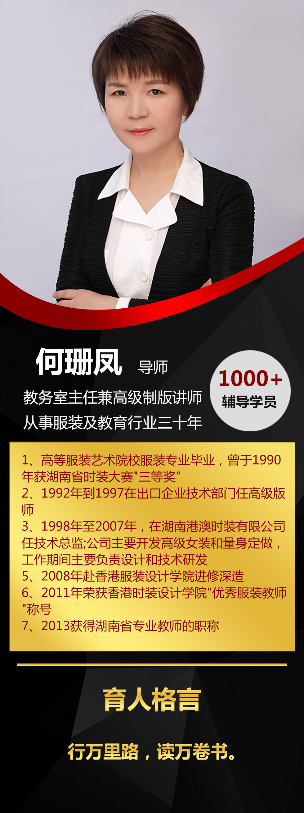 婁底服裝設計學校