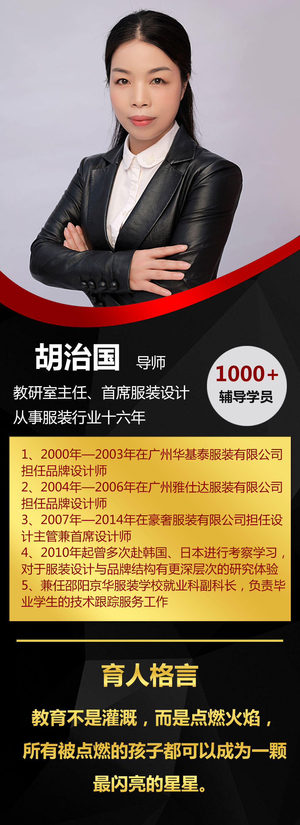 郴州服裝設計學校