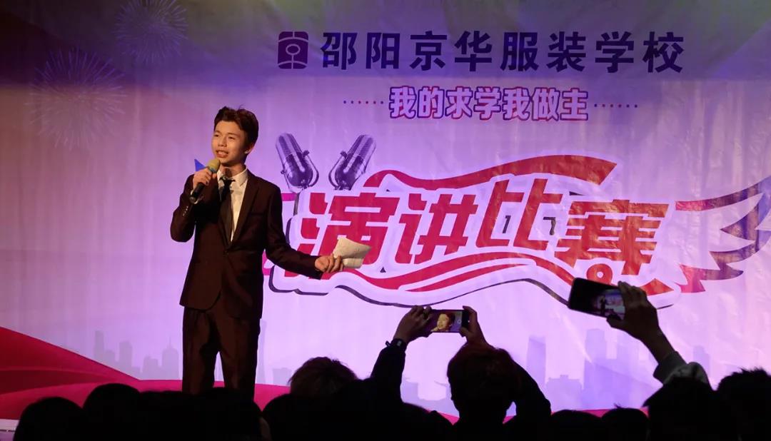 永州服裝設計學校